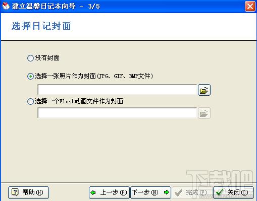 日记软件,温馨家庭日记,温馨家庭日记下载