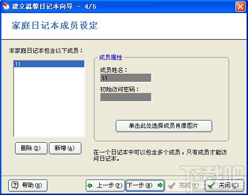 日记软件,温馨家庭日记,温馨家庭日记下载