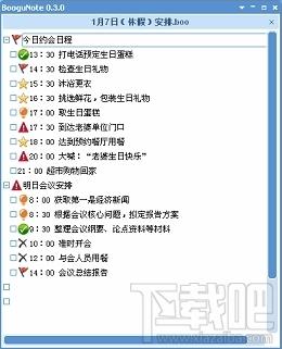 BooguNote GTD笔记本,BooguNote GTD笔记本下载,BooguNote GTD笔记本官方下载