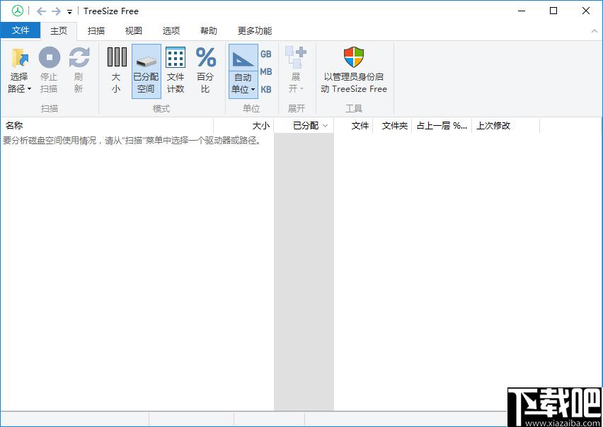TreeSizeFree下载,磁盘管理,磁盘工具,文件管理