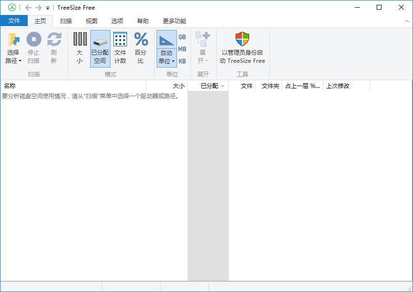 TreeSizeFree下载,磁盘管理,磁盘工具,文件管理