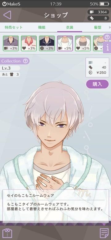 早安我的少年日版(MakeS)下载,早安我的少年,养成手游,女性向手游