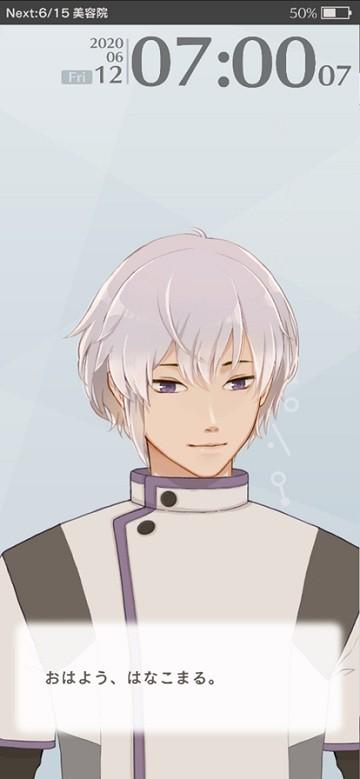 早安我的少年日版(MakeS)下载,早安我的少年,养成手游,女性向手游