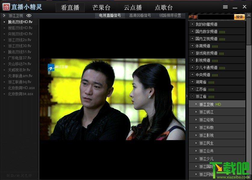 直播小精灵,直播小精灵官方版
