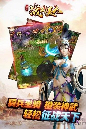 战国美人九游最新版下载,战国美人,玄幻手游,战斗手游,九游手游