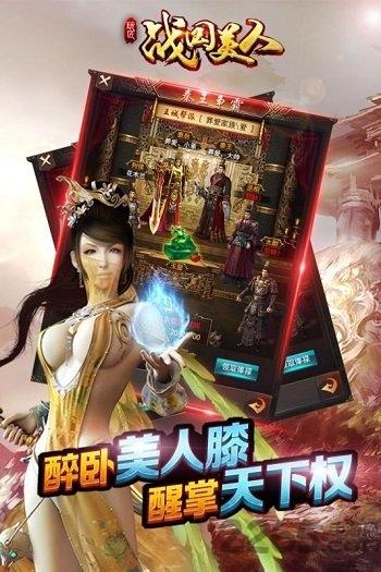 战国美人九游最新版下载,战国美人,玄幻手游,战斗手游,九游手游