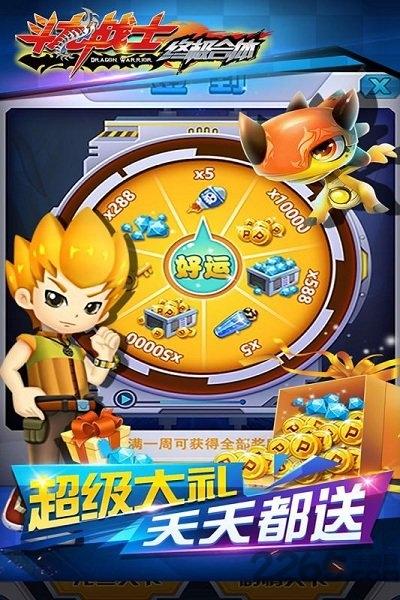 斗龙战士之终极合体手机版下载,斗龙战士之终极合体,斗龙战士,动漫手游