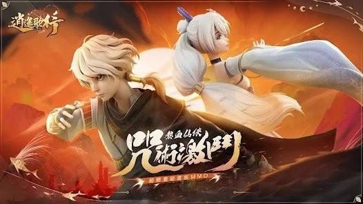 逍遥歌行游戏下载,逍遥歌行,仙侠游戏,角色游戏