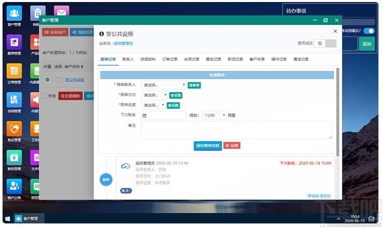 帮管客CRM客户管理系统下载,帮管客CRM客户管理系统,网站模板,办公软件