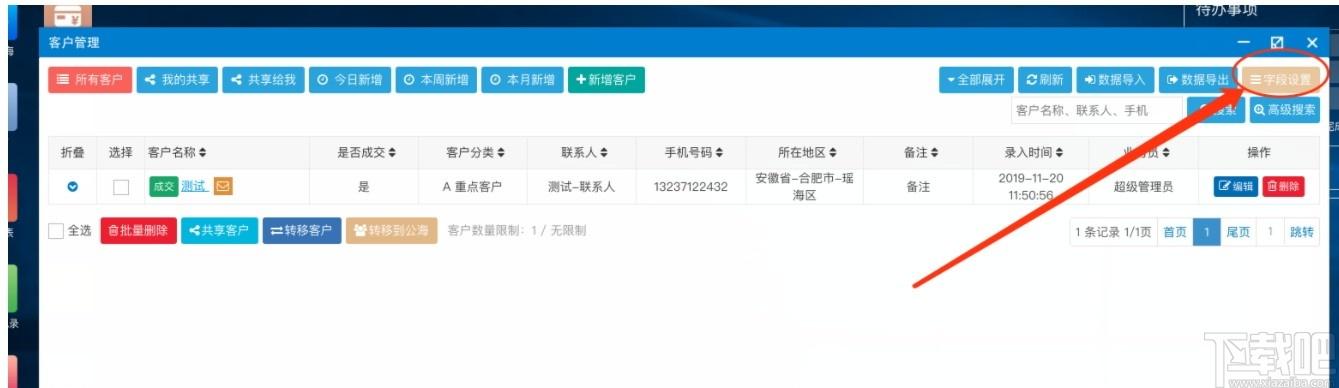 帮管客CRM客户管理系统下载,帮管客CRM客户管理系统,网站模板,办公软件