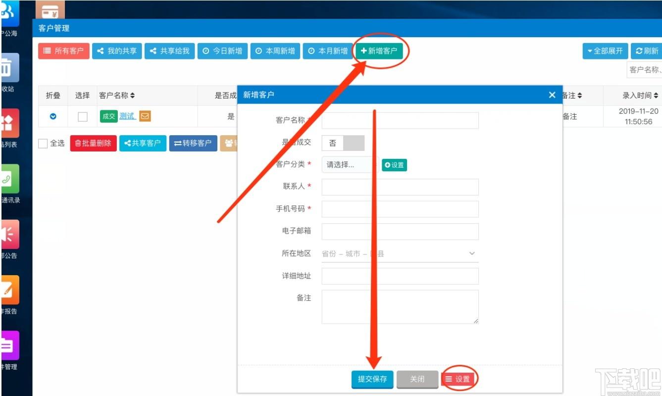 帮管客CRM客户管理系统下载,帮管客CRM客户管理系统,网站模板,办公软件