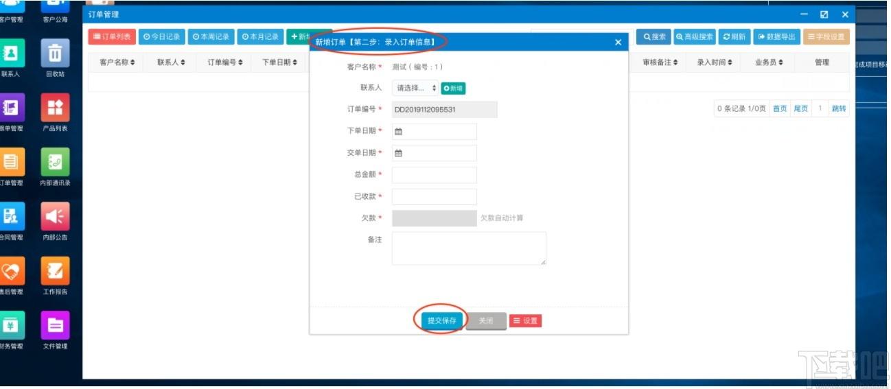 帮管客CRM客户管理系统下载,帮管客CRM客户管理系统,网站模板,办公软件