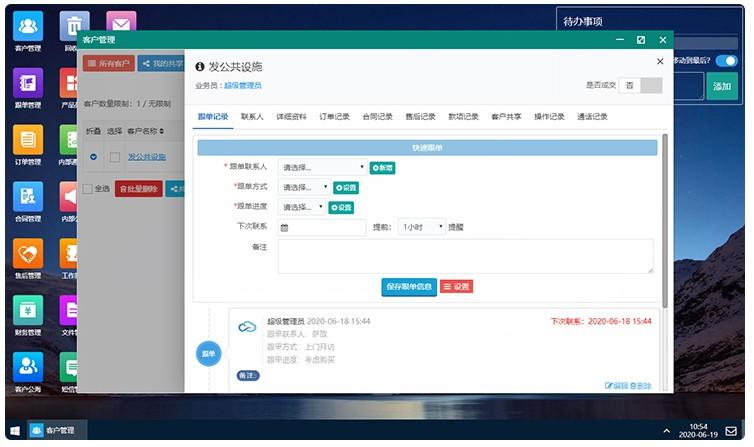 帮管客CRM客户管理系统下载,帮管客CRM客户管理系统,网站模板,办公软件