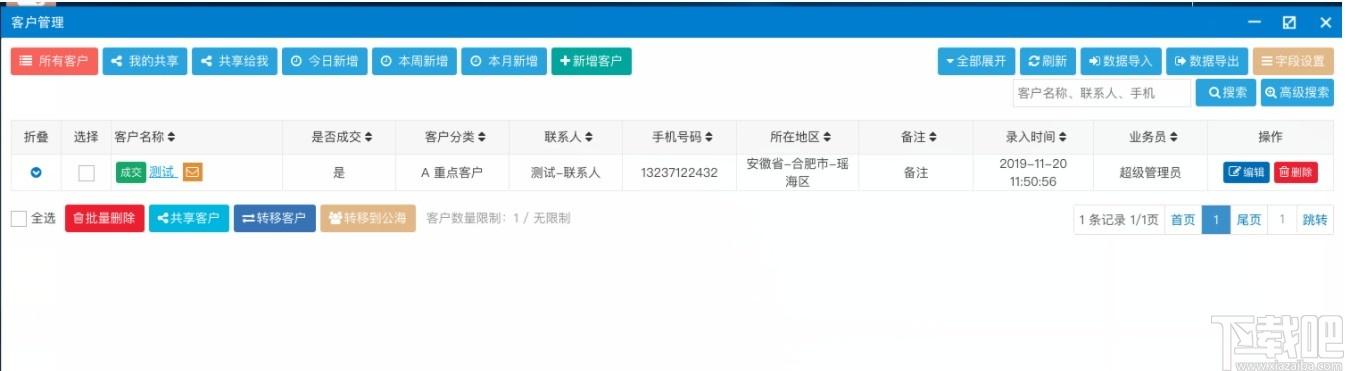 帮管客CRM客户管理系统下载,帮管客CRM客户管理系统,网站模板,办公软件