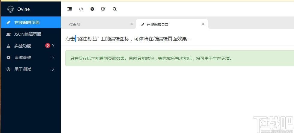 Ovine下载,Ovine,管理系统模板,网站模板