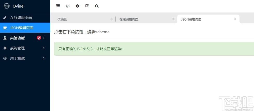 Ovine下载,Ovine,管理系统模板,网站模板