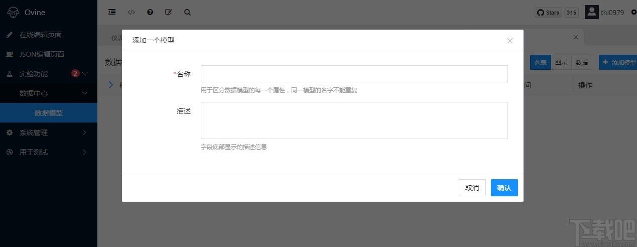 Ovine下载,Ovine,管理系统模板,网站模板