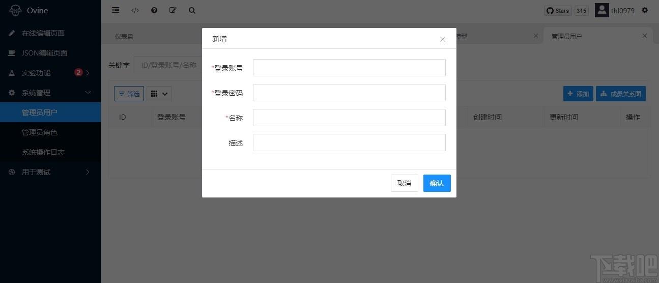 Ovine下载,Ovine,管理系统模板,网站模板