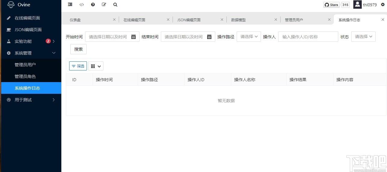 Ovine下载,Ovine,管理系统模板,网站模板