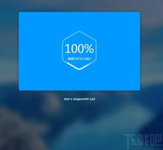 DolphinPHP下载,快速开发框架,编程软件,php开发工具,DolphinPHP