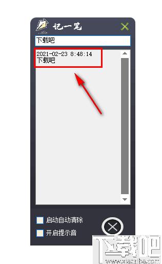 记一笔下载,记事管理,记事工具