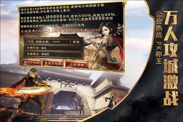 攻速冰雪手游下载,攻速冰雪,传奇手游,对战手游