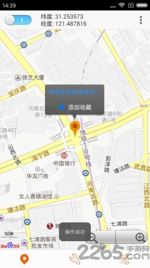 超级神行者正式版下载,超级神行者,虚拟定位app