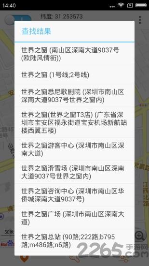 超级神行者正式版下载,超级神行者,虚拟定位app