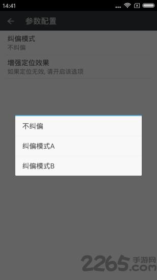 超级神行者正式版下载,超级神行者,虚拟定位app