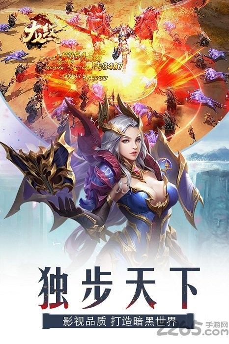 龙纹果盘版下载,龙纹,魔幻手游,传奇手游,果盘手游