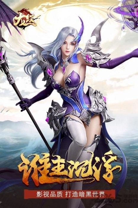 龙纹果盘版下载,龙纹,魔幻手游,传奇手游,果盘手游