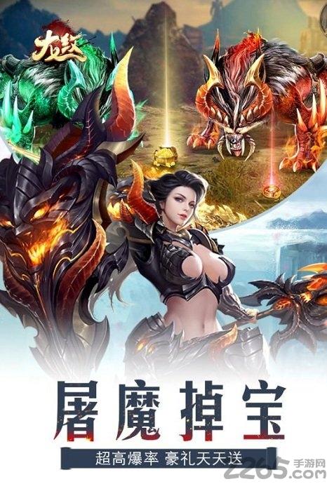 龙纹果盘版下载,龙纹,魔幻手游,传奇手游,果盘手游