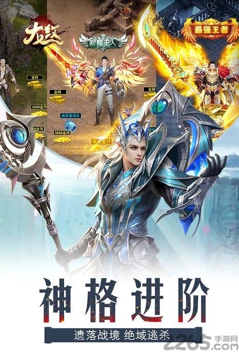 龙纹果盘版下载,龙纹,魔幻手游,传奇手游,果盘手游