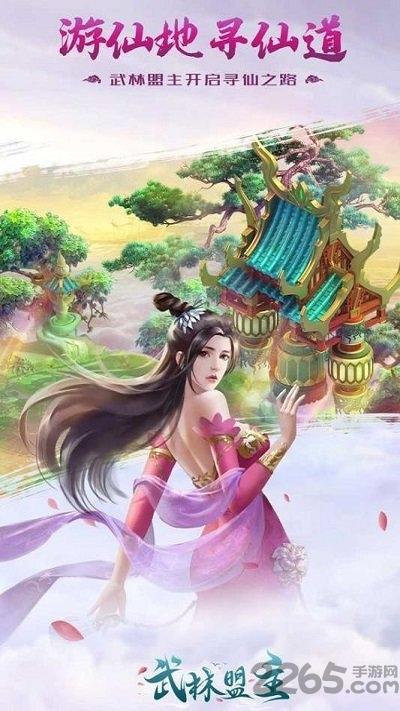 力港武林盟主九游最新版下载,力港武林盟主,仙侠手游,九游手游