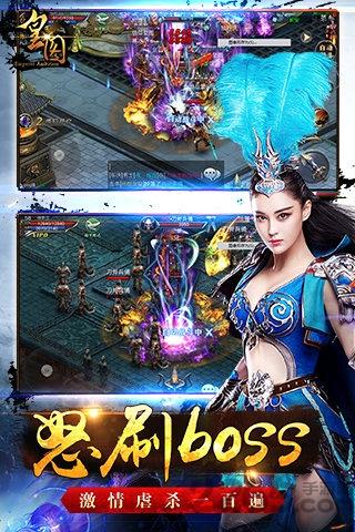皇图高爆单职业官方版(暂未上线),皇图高爆单职业,传奇手游,沙城手游