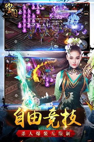 皇图高爆单职业官方版(暂未上线),皇图高爆单职业,传奇手游,沙城手游