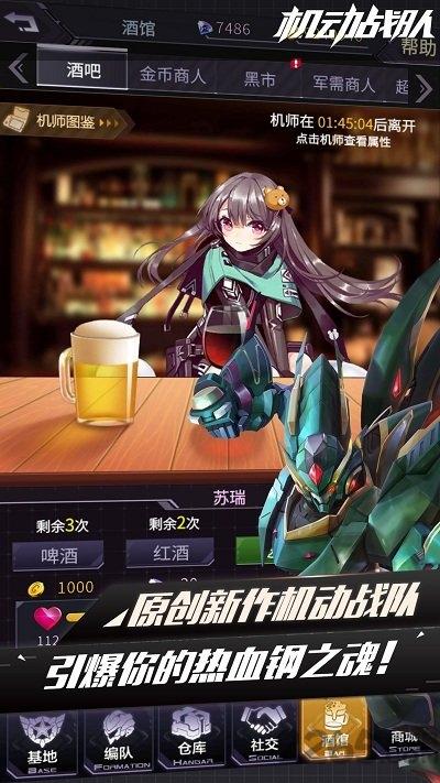 机动战队美服安装包下载,机动战队,二次元手游,动漫手游,机甲手游