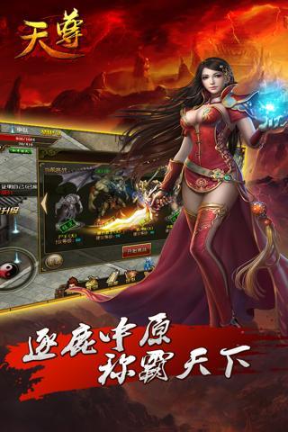天尊内购破解版下载,天尊,角色扮演手游,动作手游,魔幻手游
