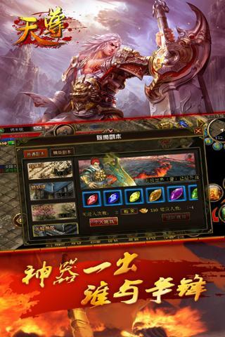 天尊内购破解版下载,天尊,角色扮演手游,动作手游,魔幻手游