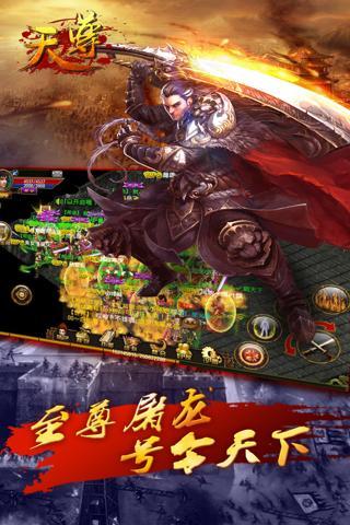 天尊内购破解版下载,天尊,角色扮演手游,动作手游,魔幻手游