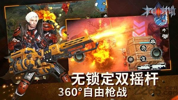 末日封锁无限金币版下载,末日封锁,机甲游戏,射击游戏