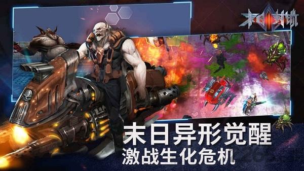 末日封锁无限金币版下载,末日封锁,机甲游戏,射击游戏