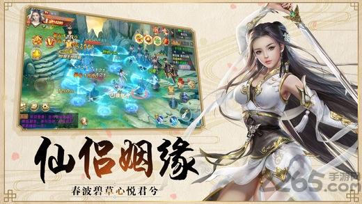 八荒仙缘手游官网(暂未上线),八荒仙缘,仙侠手游,结婚手游