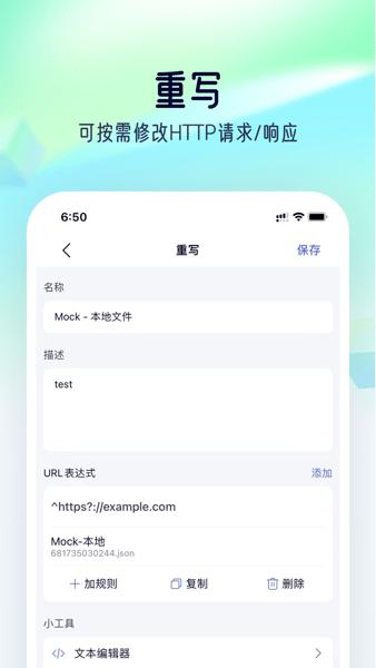 stormsniffer螃蟹抓包工具下载,stormsniffer,工具app,抓包app