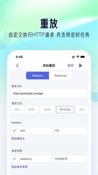 stormsniffer螃蟹抓包工具下载,stormsniffer,工具app,抓包app