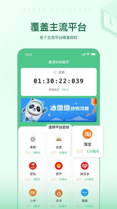 悬浮时间助手app下载,悬浮时间助手,工具app