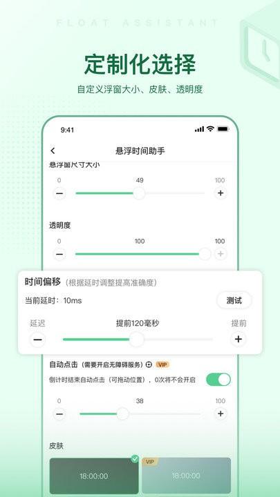 悬浮时间助手app下载,悬浮时间助手,工具app
