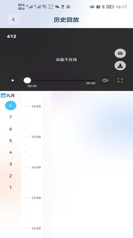 新方向摄像头助手app下载,监控app,新方向,摄像头app