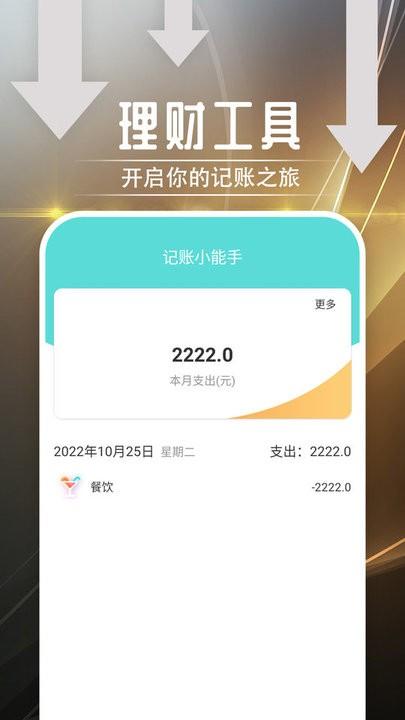 绻绻如意大字版app下载,绻绻如意大字版,工具app