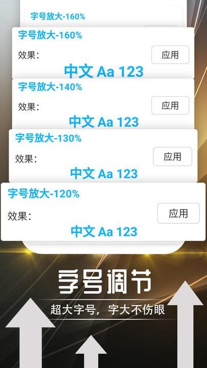 绻绻如意大字版app下载,绻绻如意大字版,工具app